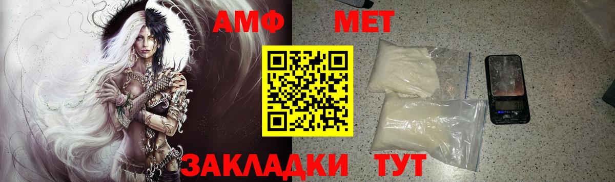 Амфетамин VHQ Коломна