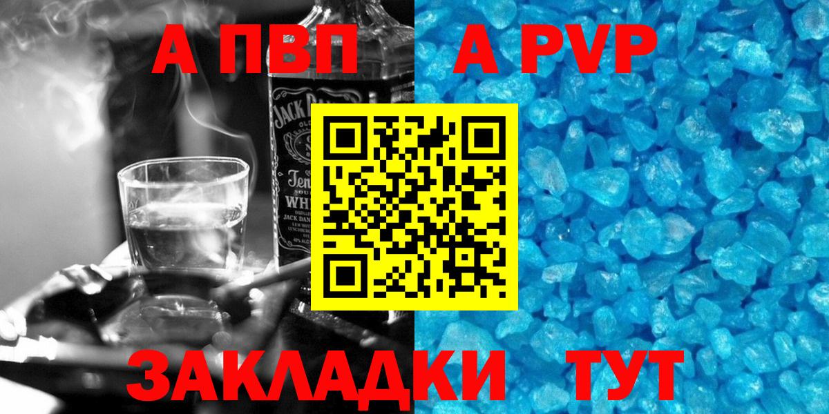 Alpha-PVP СК Коломна