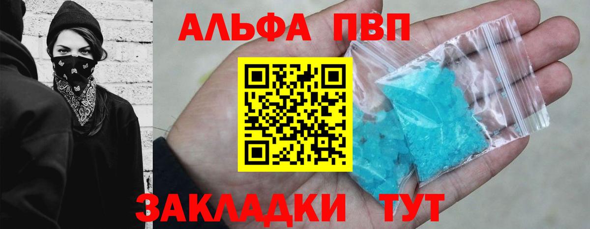 Alpha PVP VHQ  APVP СК КРИС  Коломна  Вход с VPN 