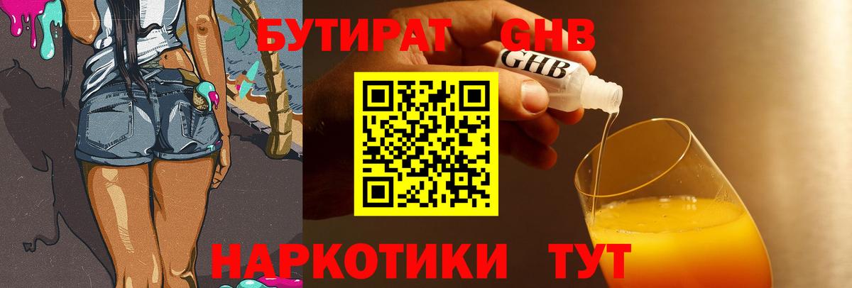 Бутират оксана Коломна