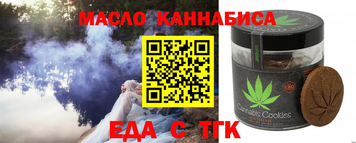 Печенье с ТГК конопля Коломна