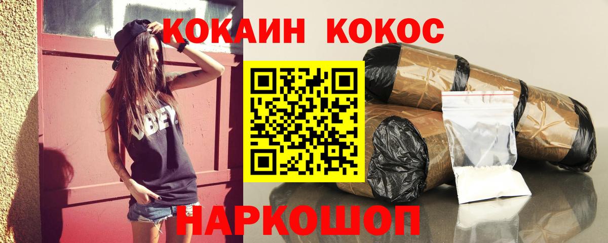 КОКАИН Columbia Коломна