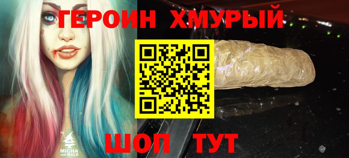 Коломна  ГЕРОИН гречка  Вход с VPN 