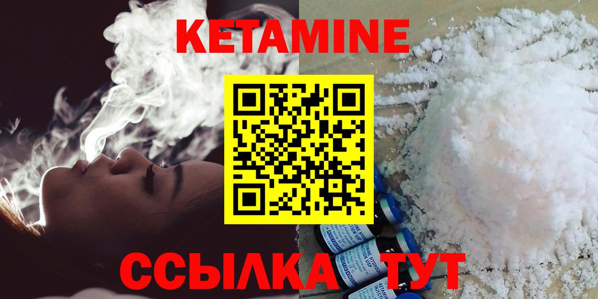 Коломна  Кетамин ketamine  Вход с VPN 