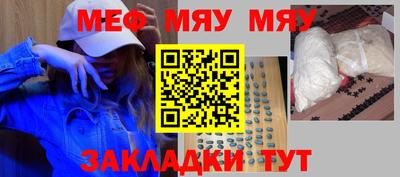 мяу мяу мука Баксан