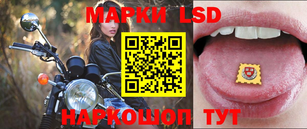 LSD-25 экстази кислота Коломна