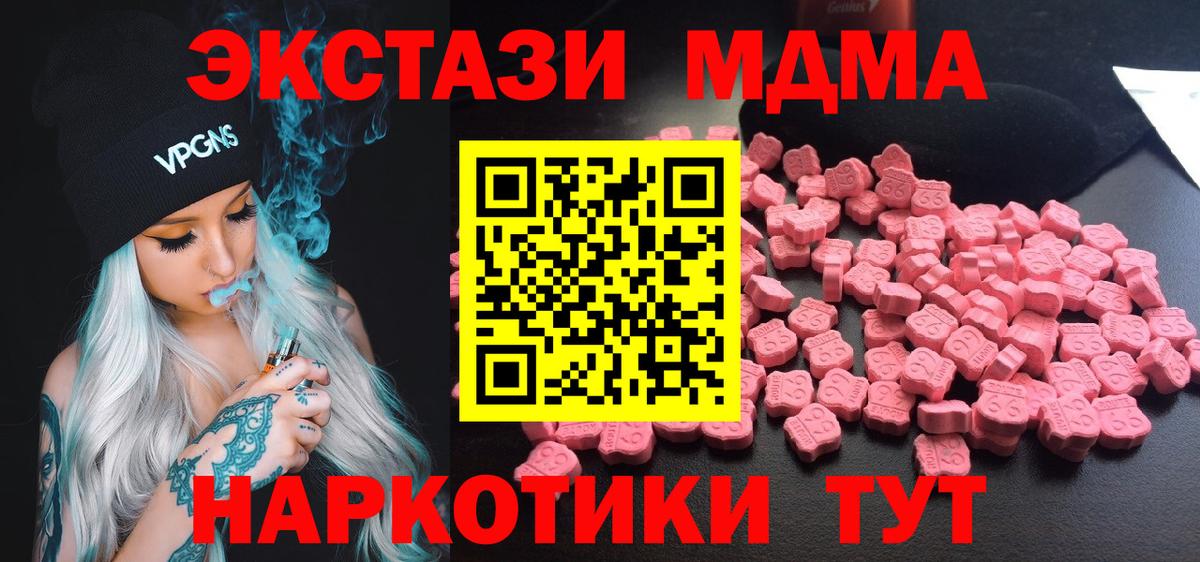 MDMA Molly  MDMA  Вход с VPN  Коломна  MDMA молли 