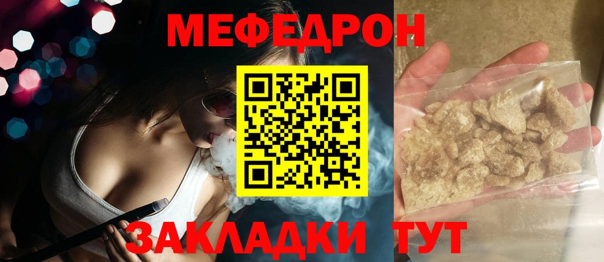 Коломна  МЯУ-МЯУ 4 MMC  цены   МЕФ mephedrone  Вход с VPN 