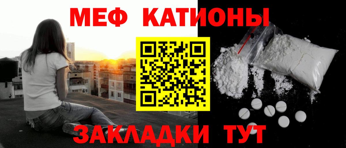 Меф кристаллы Коломна
