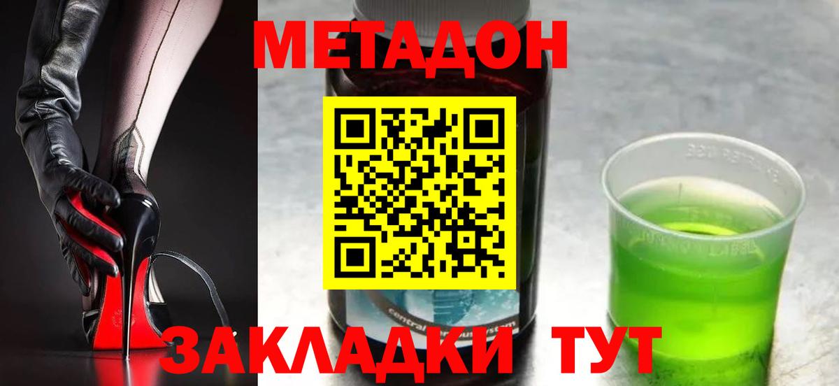 Коломна    ссылка  Вход с VPN  Метадон VHQ 