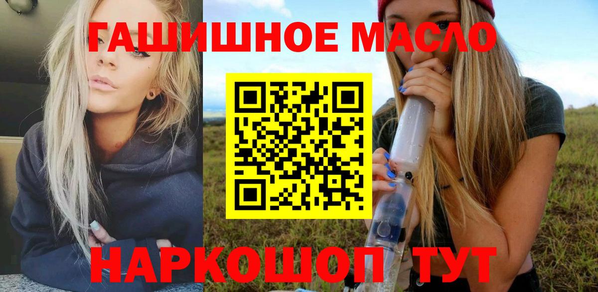 Коломна  Дистиллят ТГК жижа  Дистиллят ТГК концентрат  Вход с VPN 